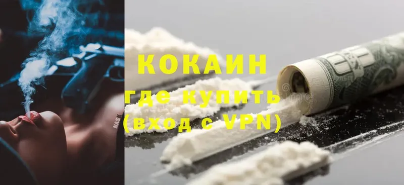 даркнет сайт  Алзамай  Cocaine 98% 