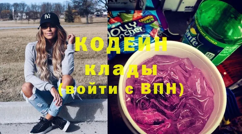 продажа наркотиков  Алзамай  Codein Purple Drank 