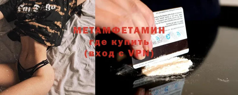 МЕТАМФЕТАМИН Methamphetamine  Алзамай 